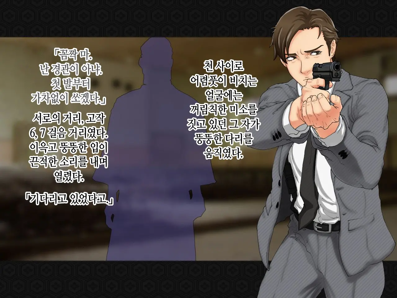 Taima Kenshi Shizuru ~Youma Ingoku No Shou~ | 퇴마검사 시즈루